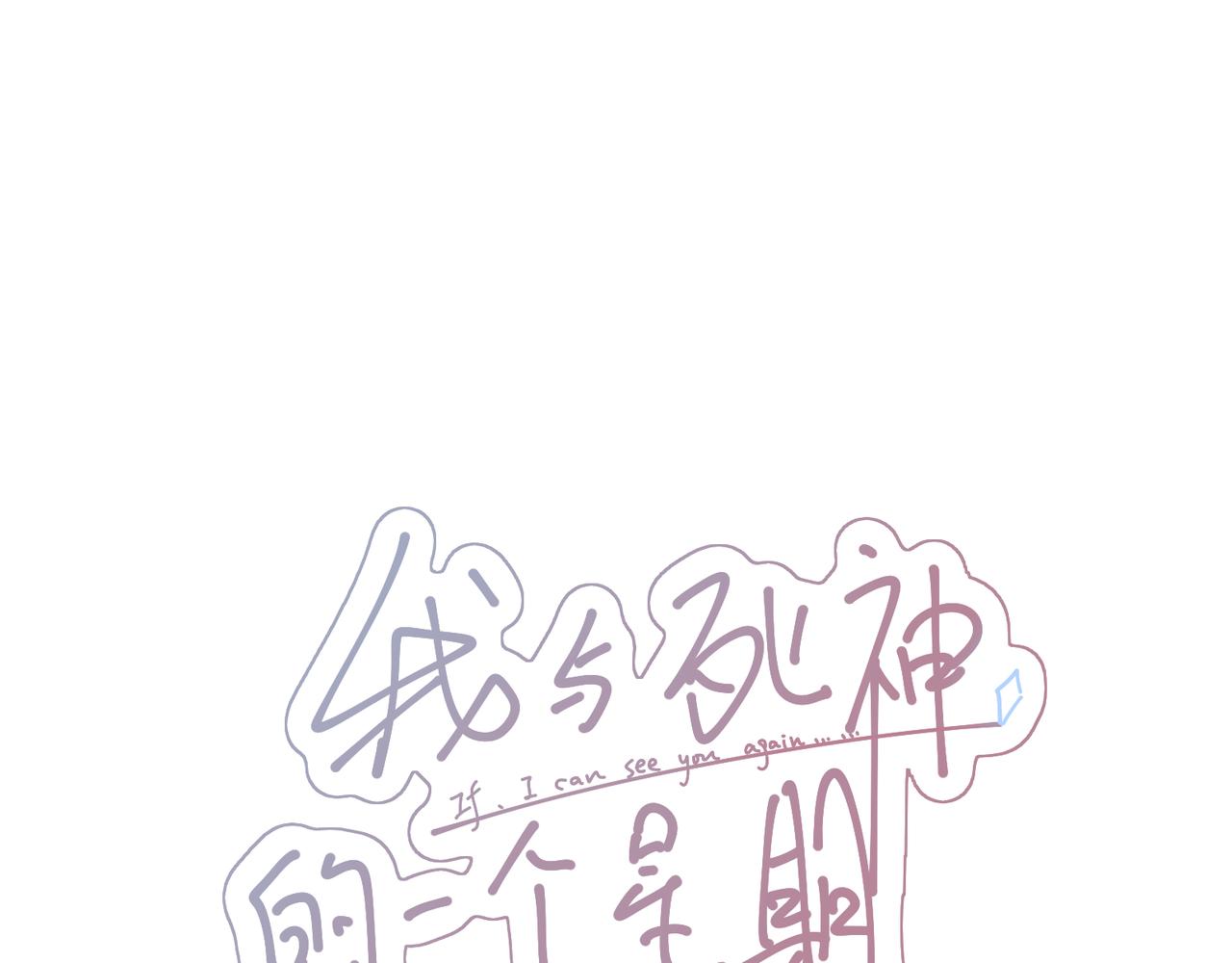 第52集：再会(1/3)-第59话