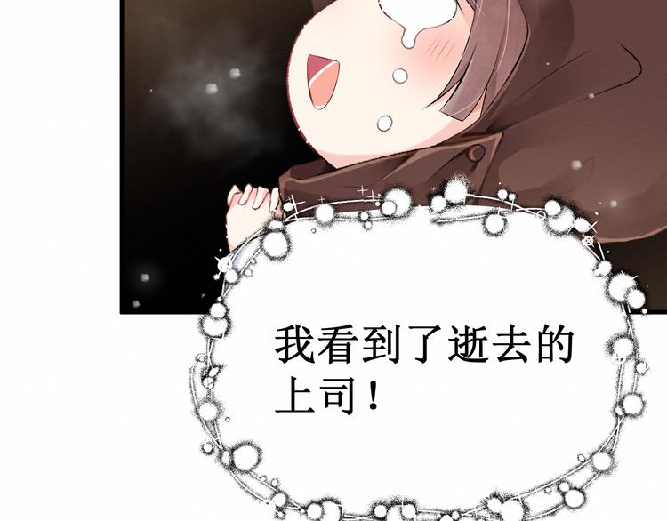 第7话：看不透的死神(1/2)-第7话
