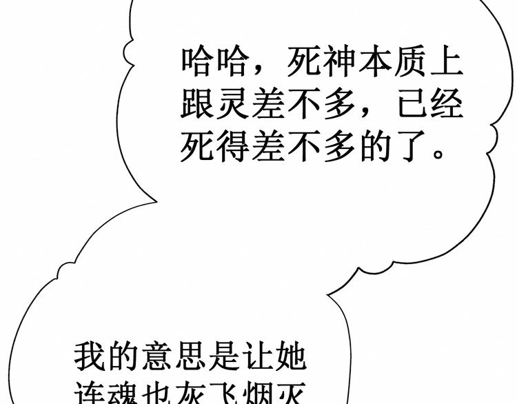 第7话：看不透的死神(1/2)-第7话