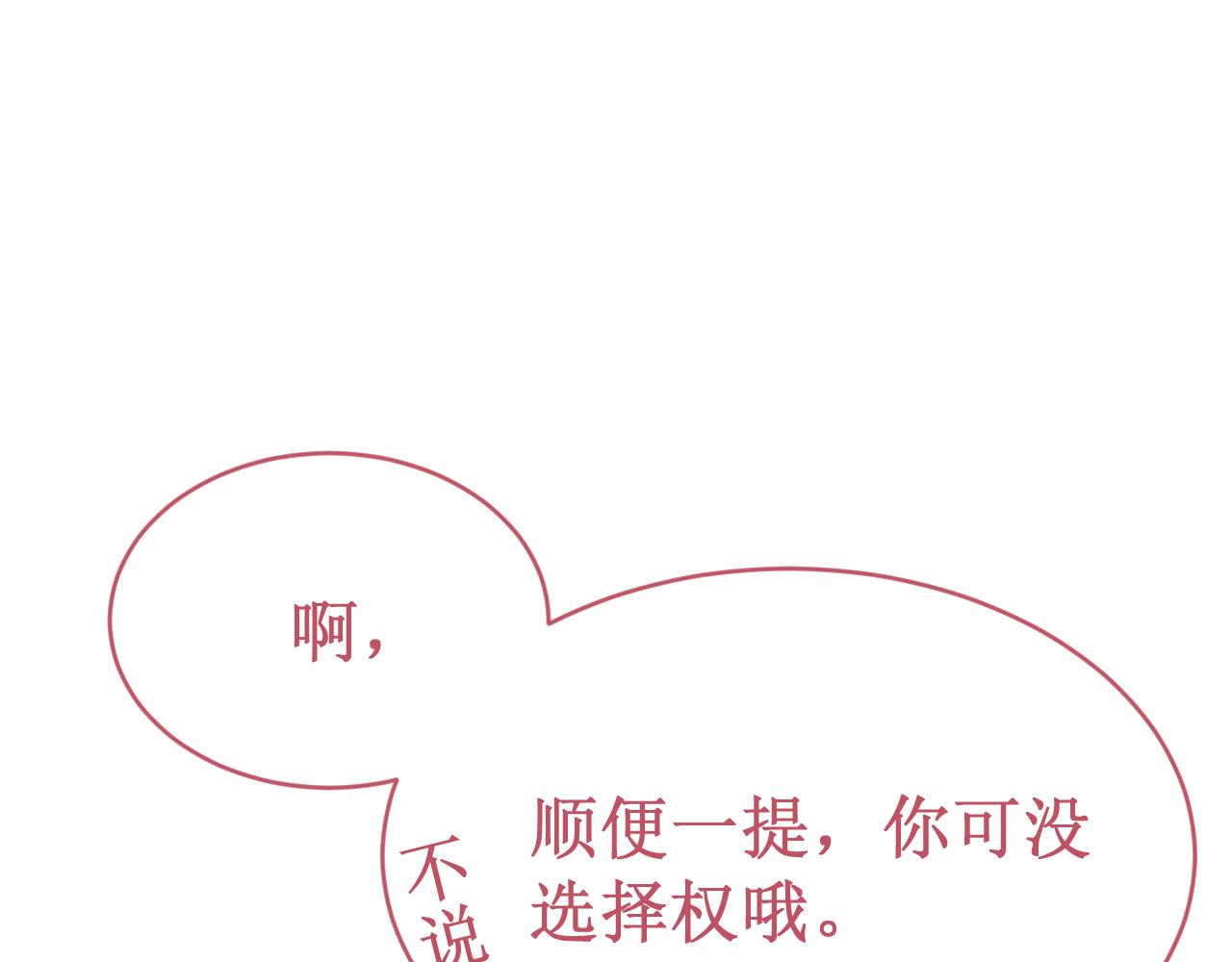第54集：你的身边(1/3)-第61话