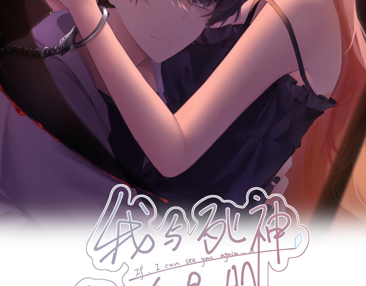 第56集：告白的宣言(1/3)-第63话