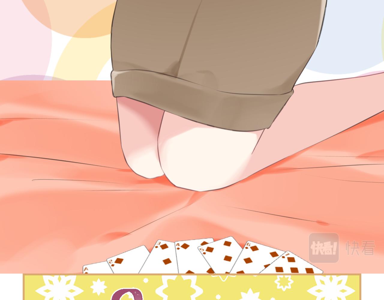 番外6：惩罚游戏(1/3)-第65话