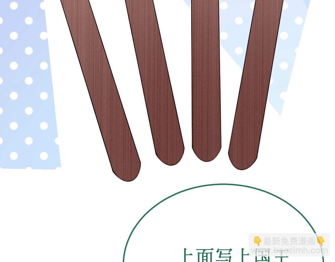 番外6：惩罚游戏(1/3)-第65话