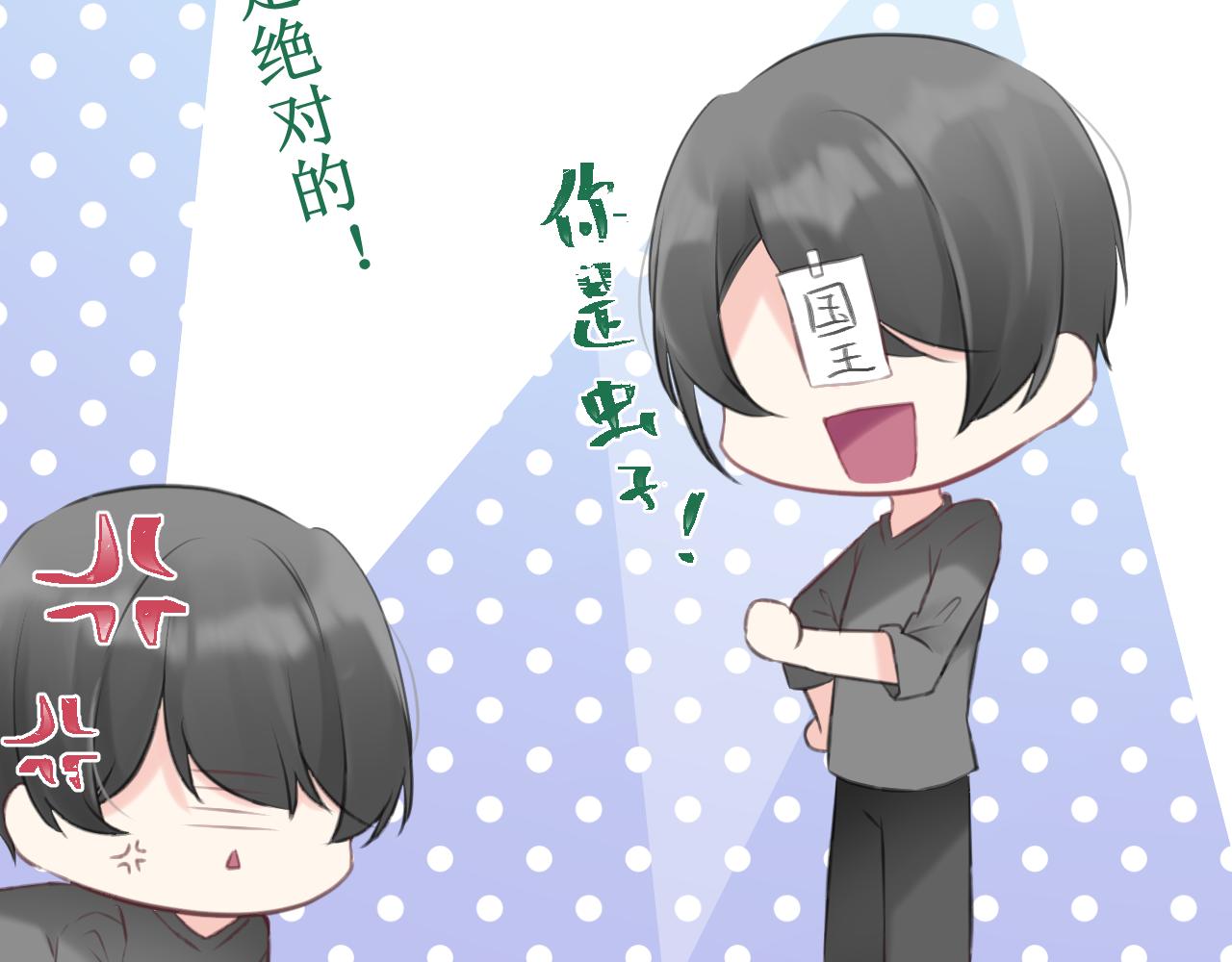 番外6：惩罚游戏(1/3)-第65话