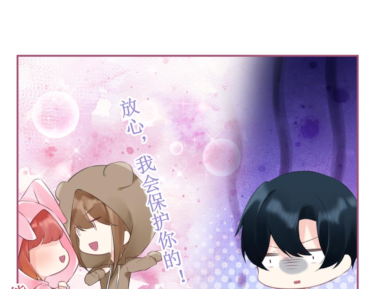 番外6：惩罚游戏(1/3)-第65话