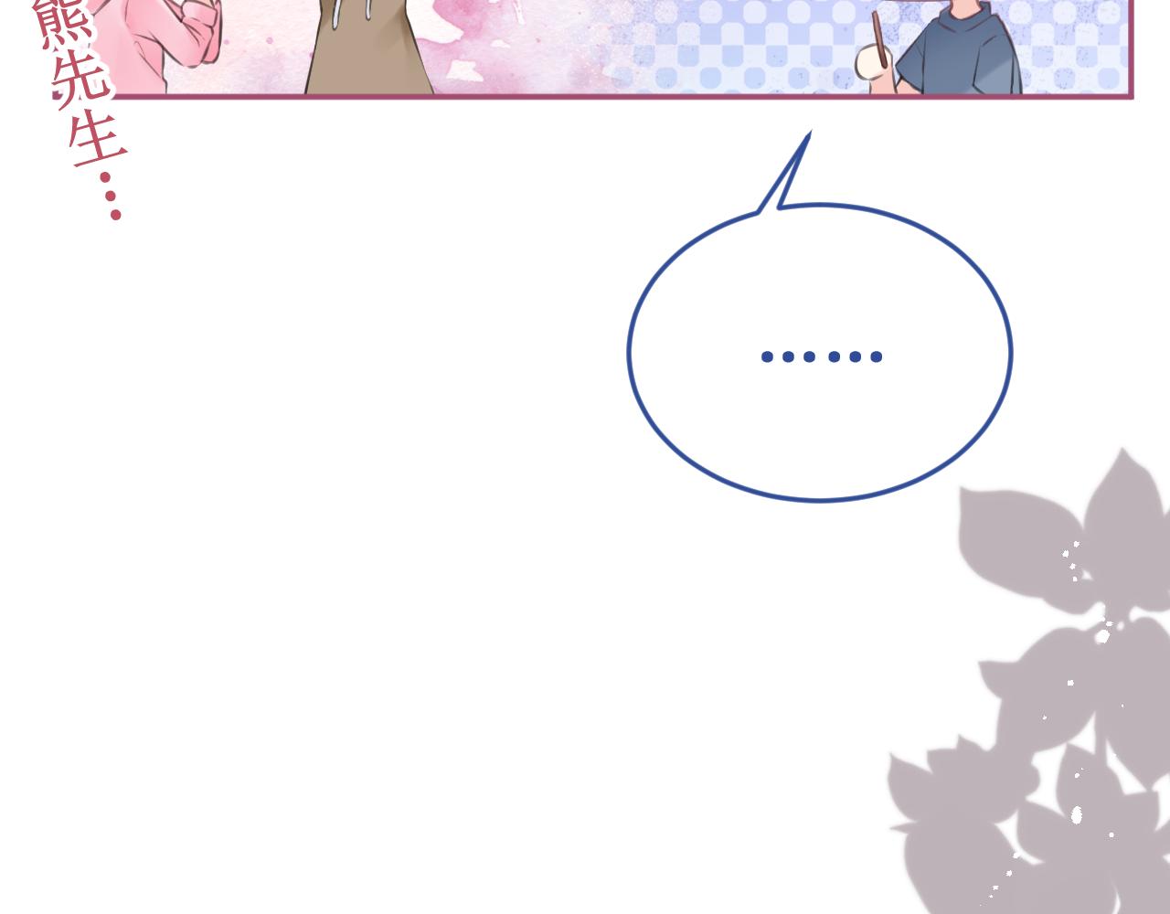 番外6：惩罚游戏(1/3)-第65话