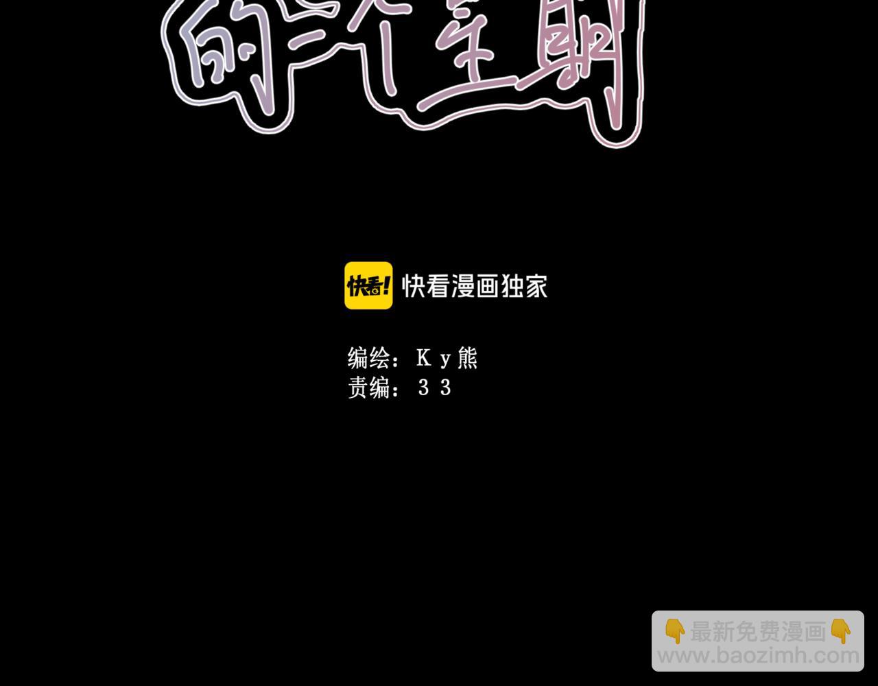 第59集：交易(1/3)-第67话