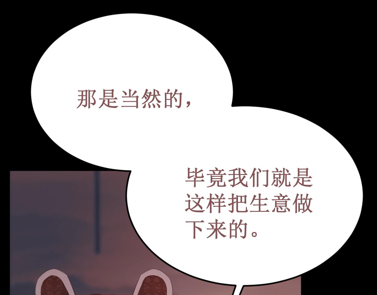 第59集：交易(1/3)-第67话