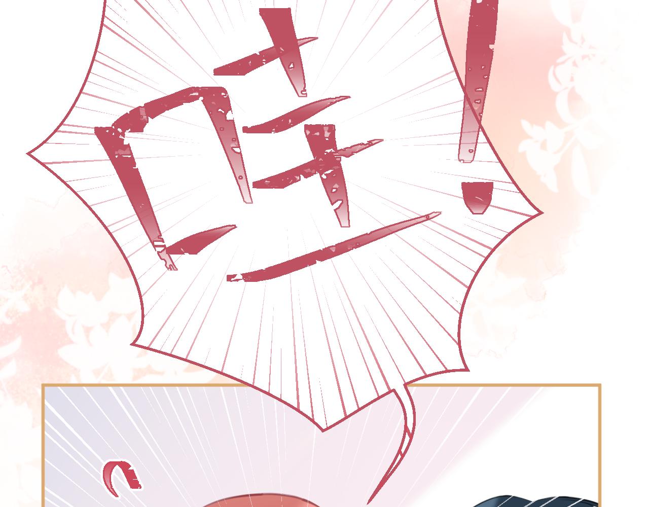 第61集：撒娇(1/3)-第69话