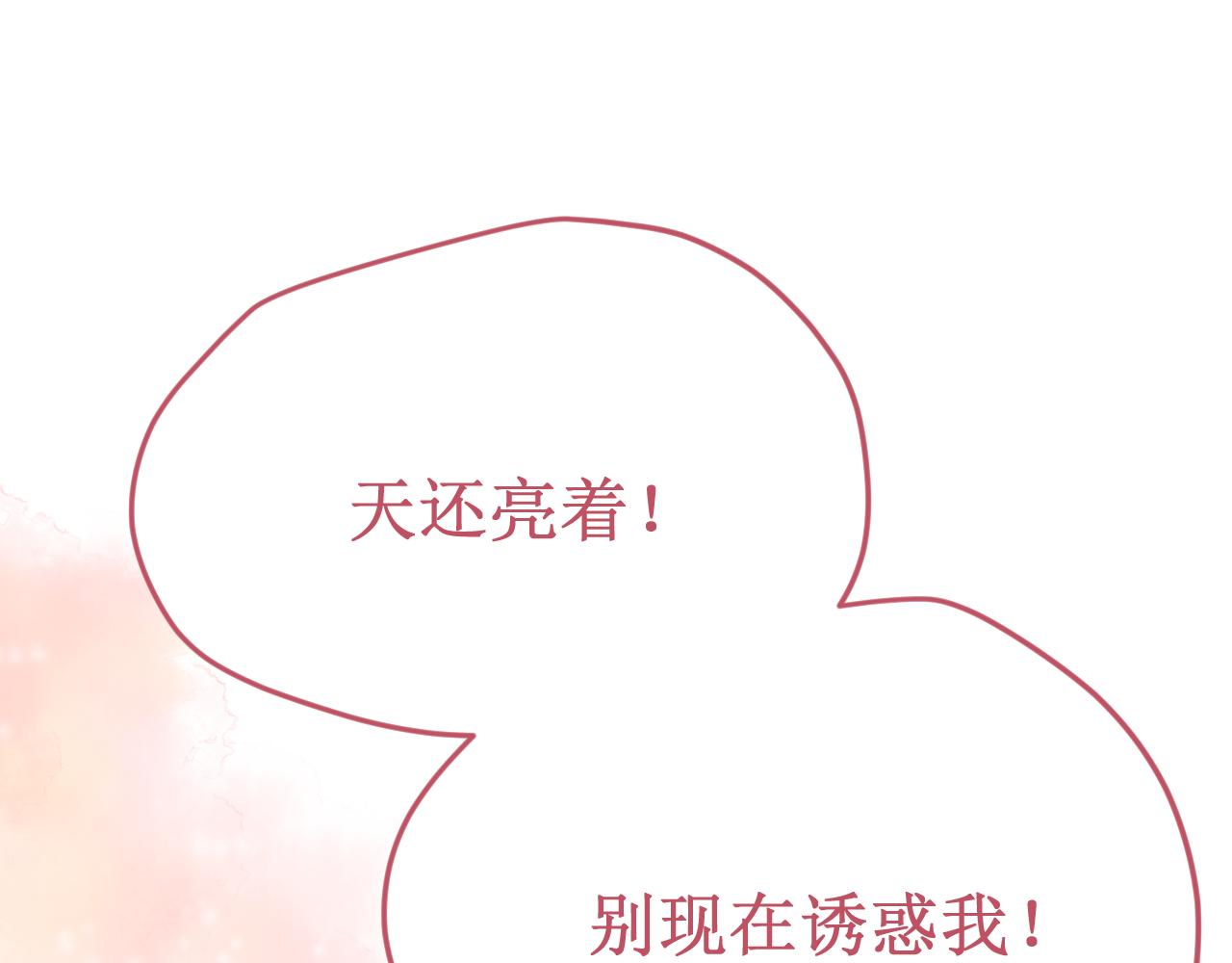第61集：撒娇(1/3)-第69话