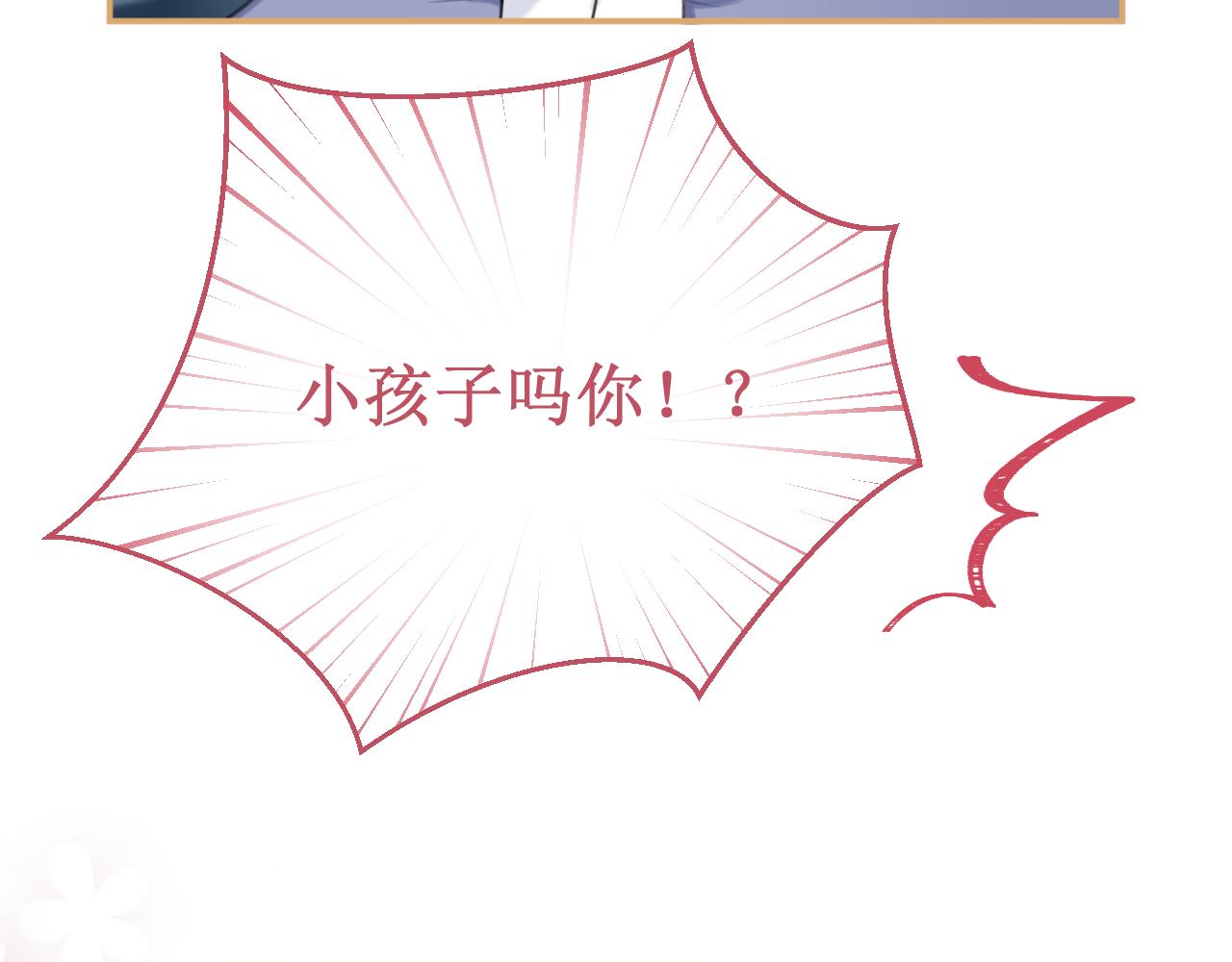 第61集：撒娇(1/3)-第69话