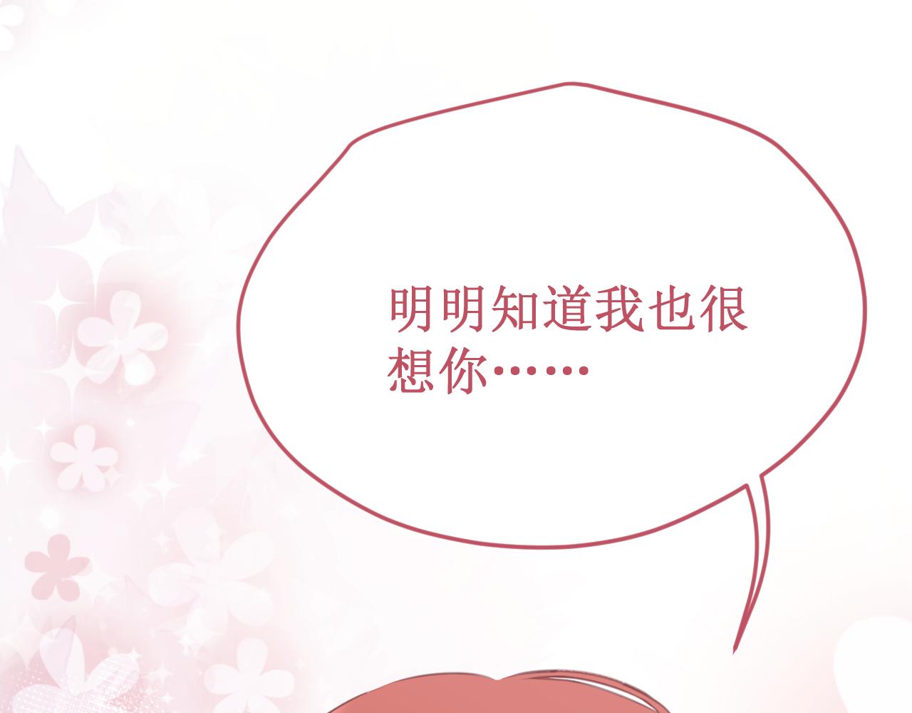 第61集：撒娇(1/3)-第69话