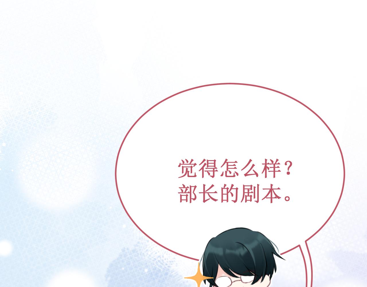 第61集：撒娇(1/3)-第69话