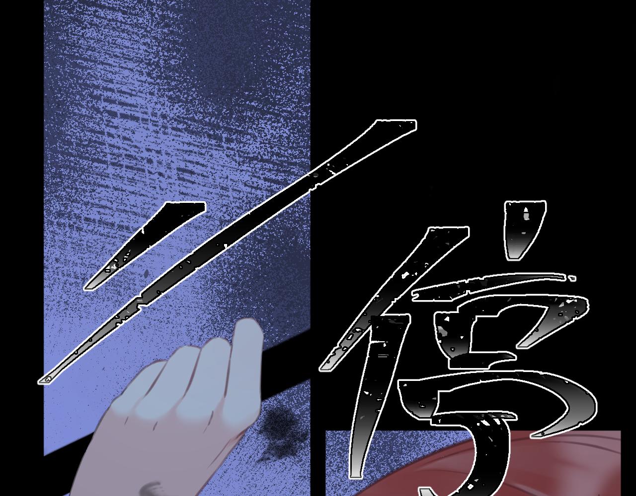 第63集：被抛弃的人偶(1/3)-第71话