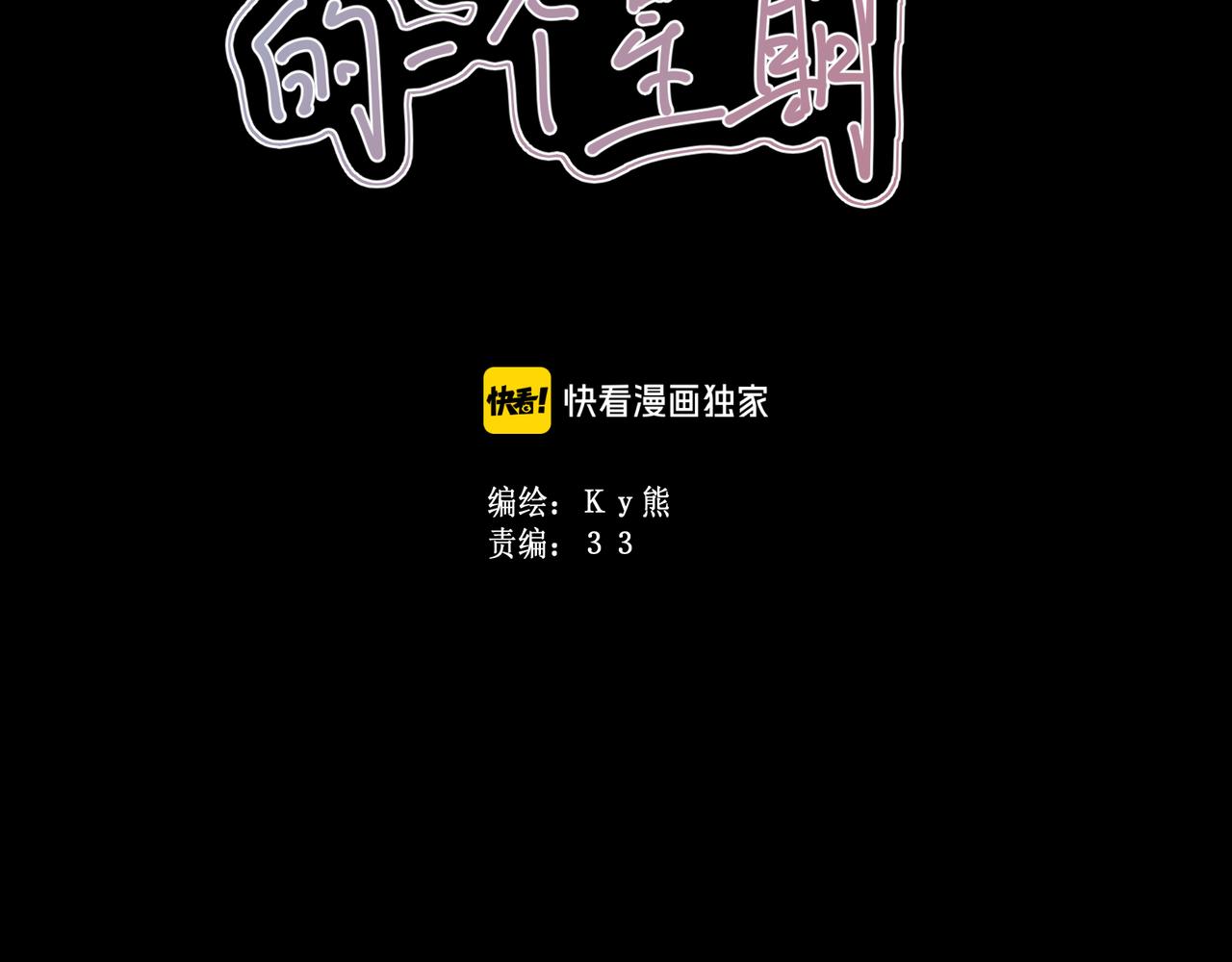 第63集：被抛弃的人偶(1/3)-第71话