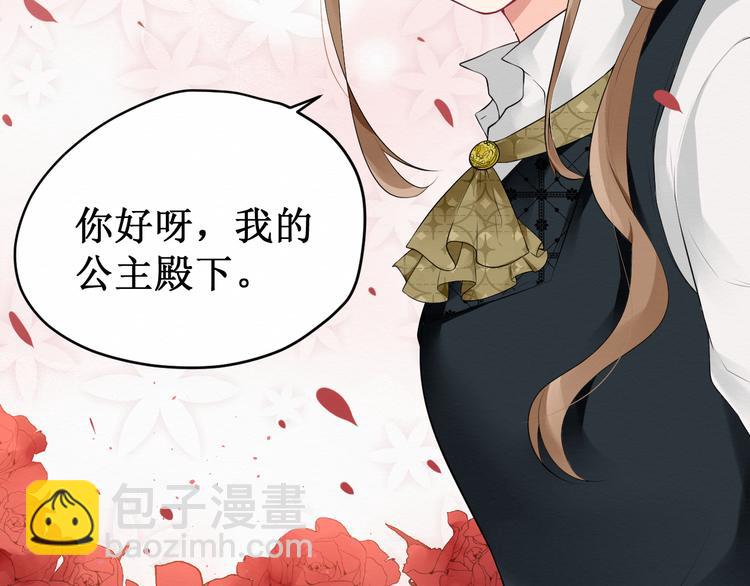 第9话：闺蜜登场！(1/2)-第9话