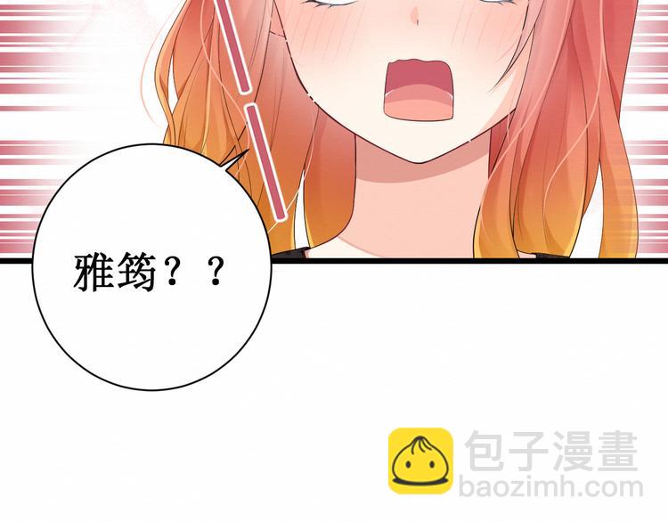 第9话：闺蜜登场！(1/2)-第9话