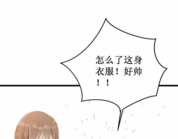 第9话：闺蜜登场！(1/2)-第9话