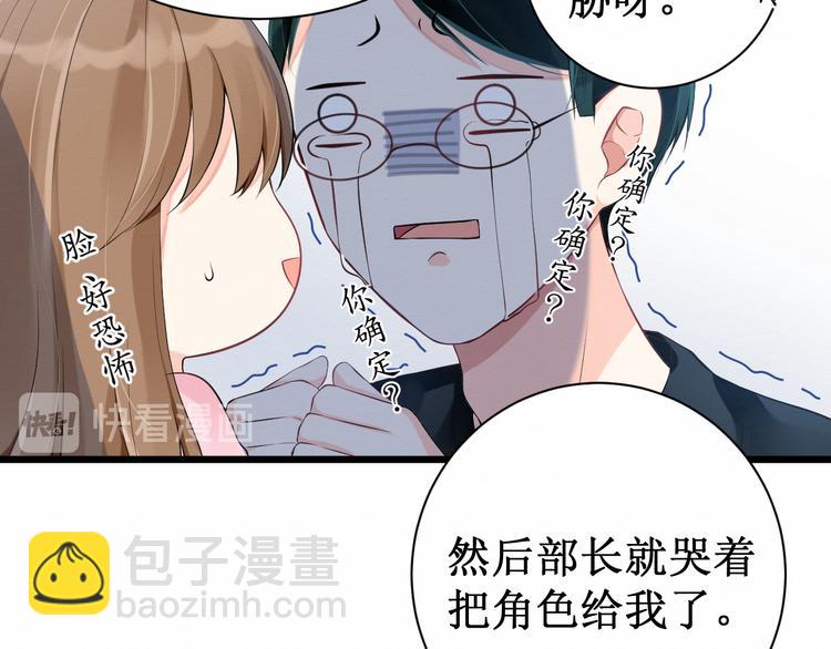 第9话：闺蜜登场！(1/2)-第9话
