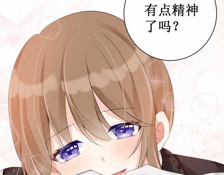 第9话：闺蜜登场！(1/2)-第9话