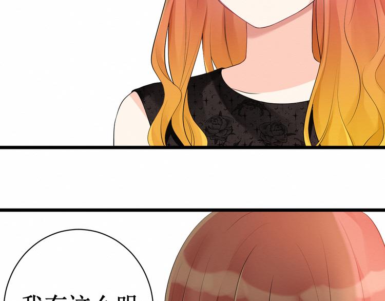 第9话：闺蜜登场！(1/2)-第9话