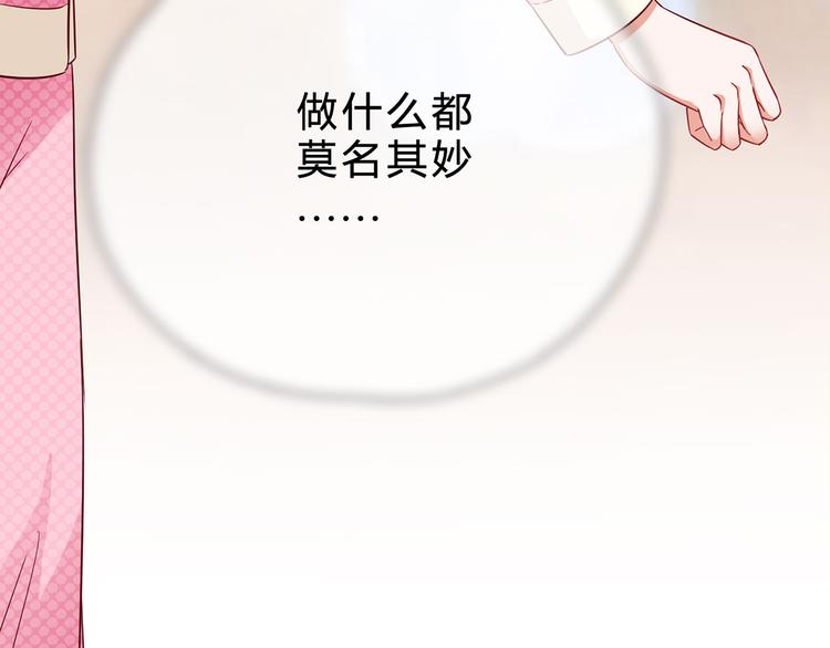 第13话 厉浩南你这个神经病！(1/2)-第13话
