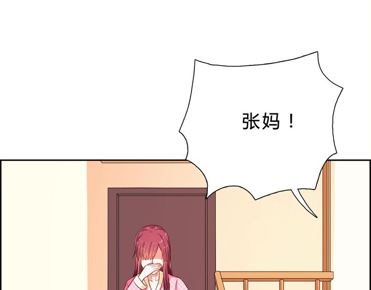 第13话 厉浩南你这个神经病！(1/2)-第13话