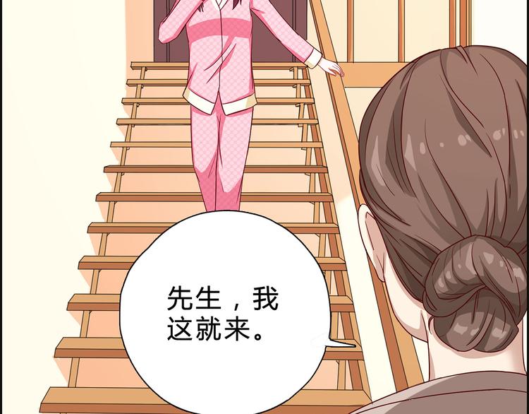 第13话 厉浩南你这个神经病！(1/2)-第13话
