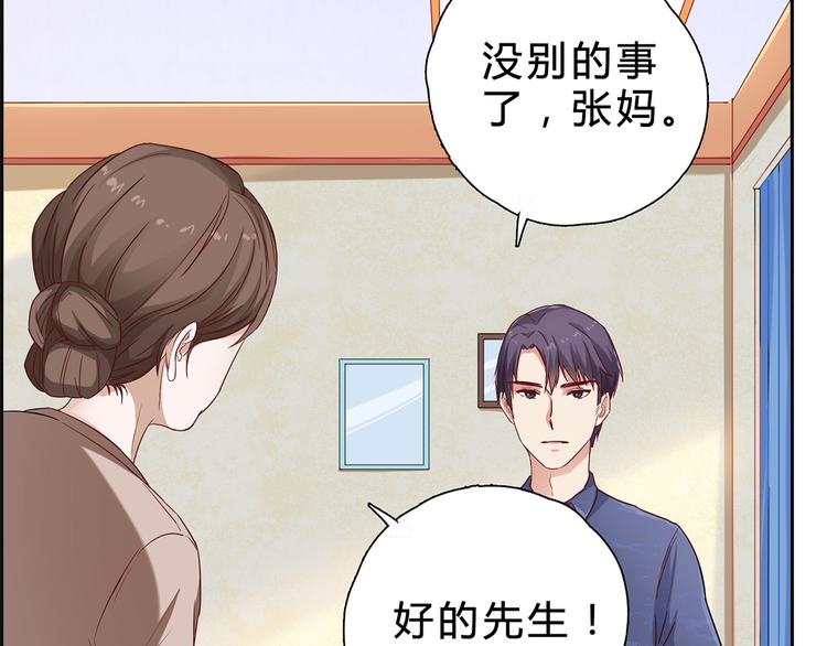 第13话 厉浩南你这个神经病！(1/2)-第13话