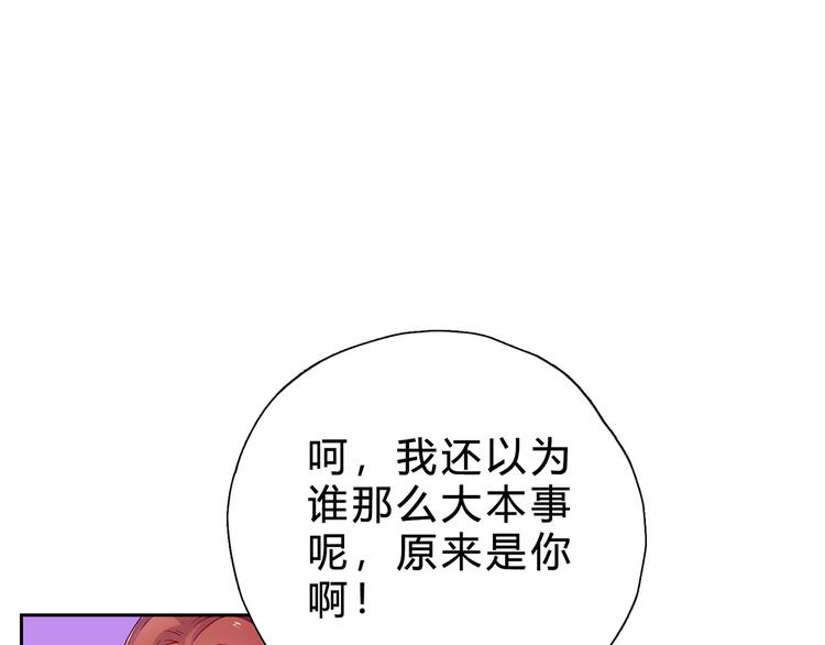第15话 哼，不过是个残废(1/2)-第15话
