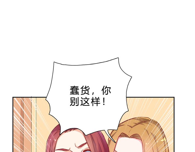 第15话 哼，不过是个残废(1/2)-第15话