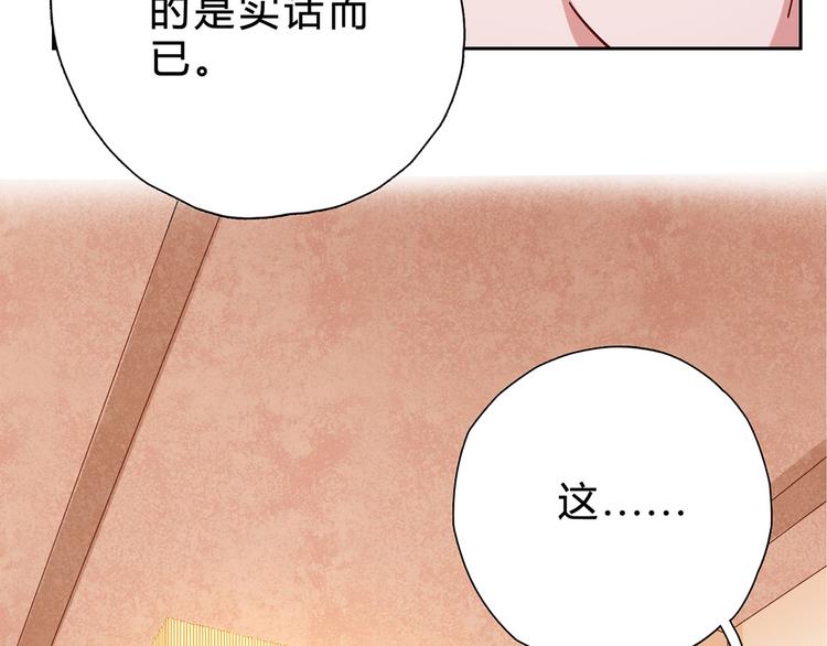 第15话 哼，不过是个残废(1/2)-第15话