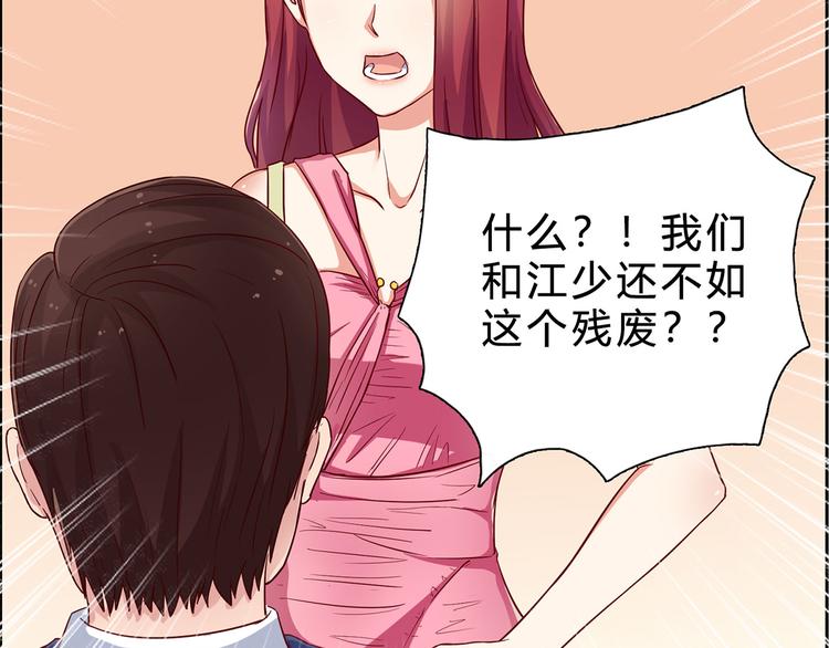 第15话 哼，不过是个残废(1/2)-第15话