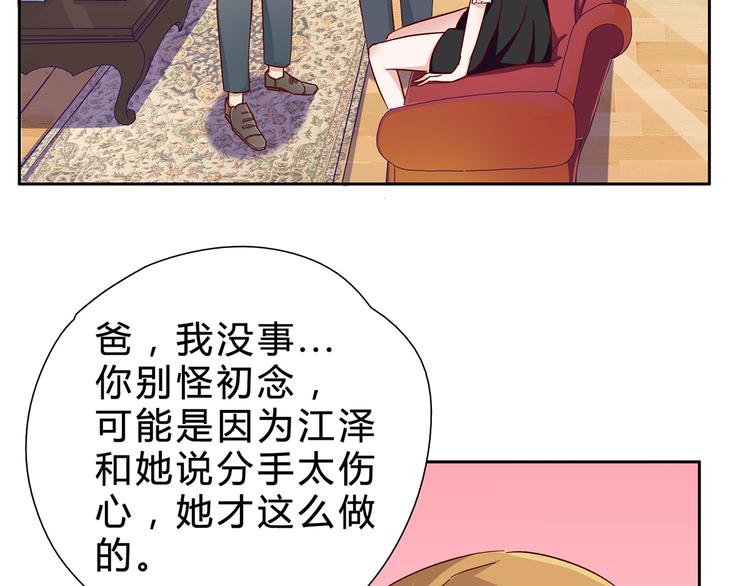 第3话 难以洗却的冤屈-第3话