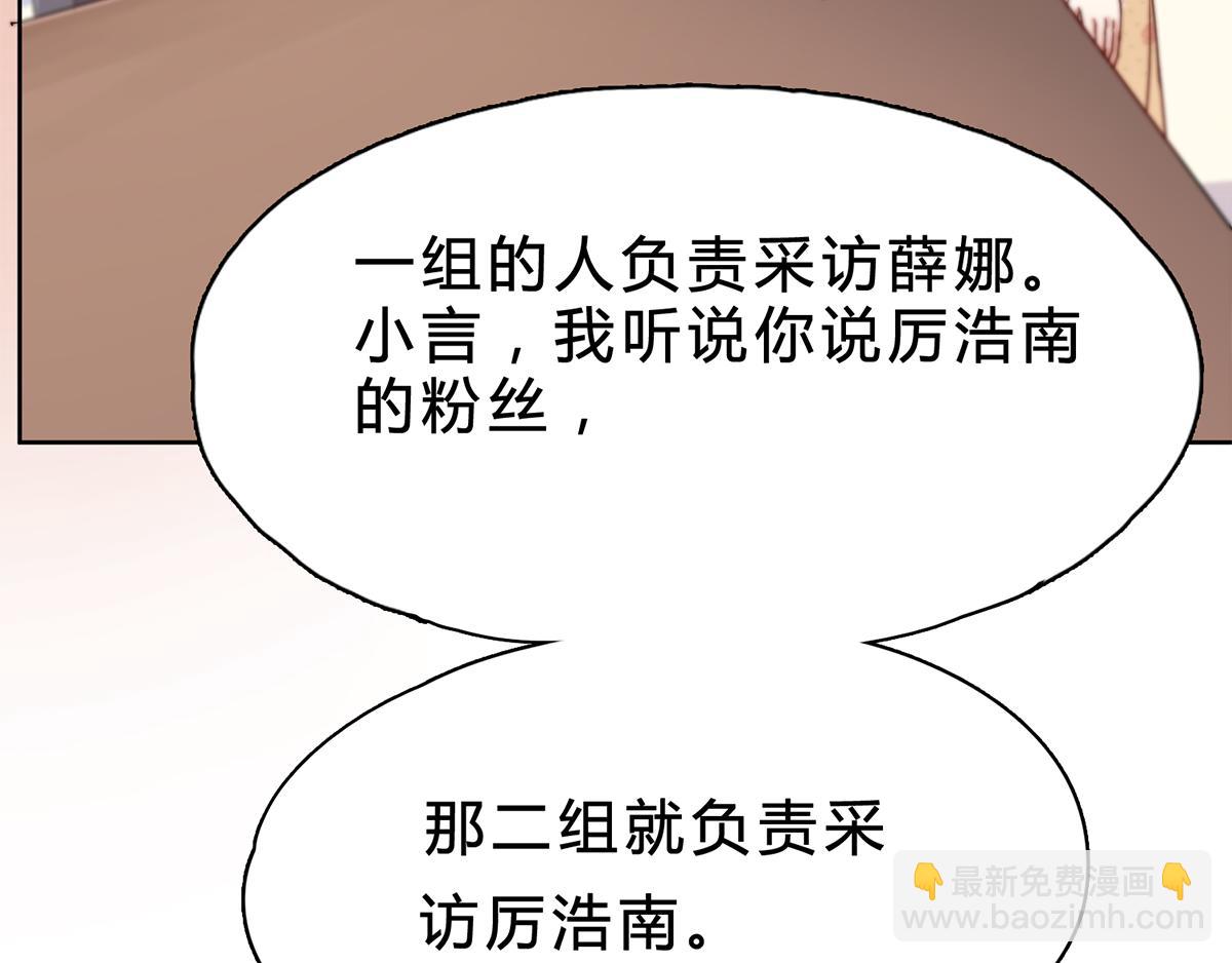 第21话 意外的采访任务(1/2)-第21话