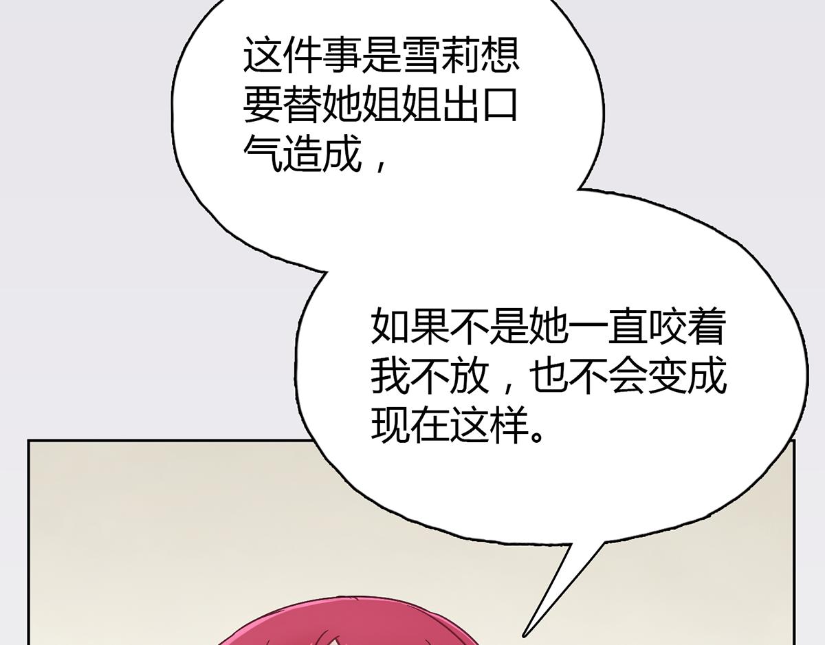 第23话 对你，不会有愧疚(1/2)-第23话