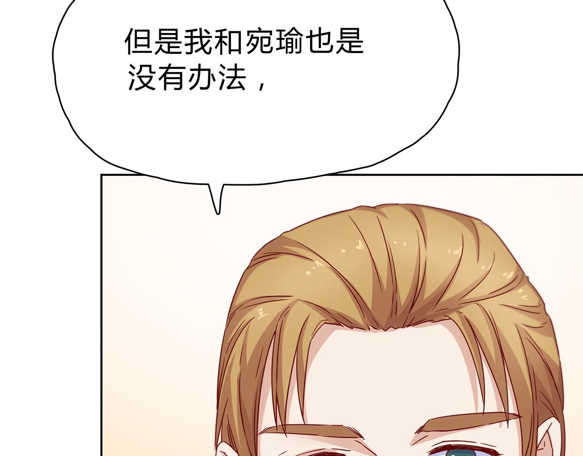 第25话 霸道的温柔(1/2)-第25话