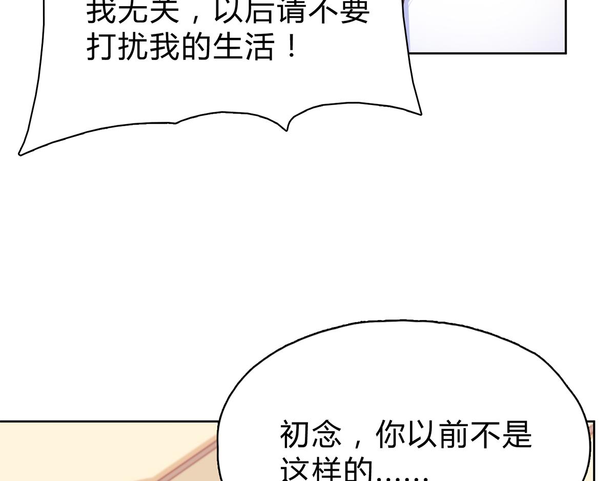 第25话 霸道的温柔(1/2)-第25话