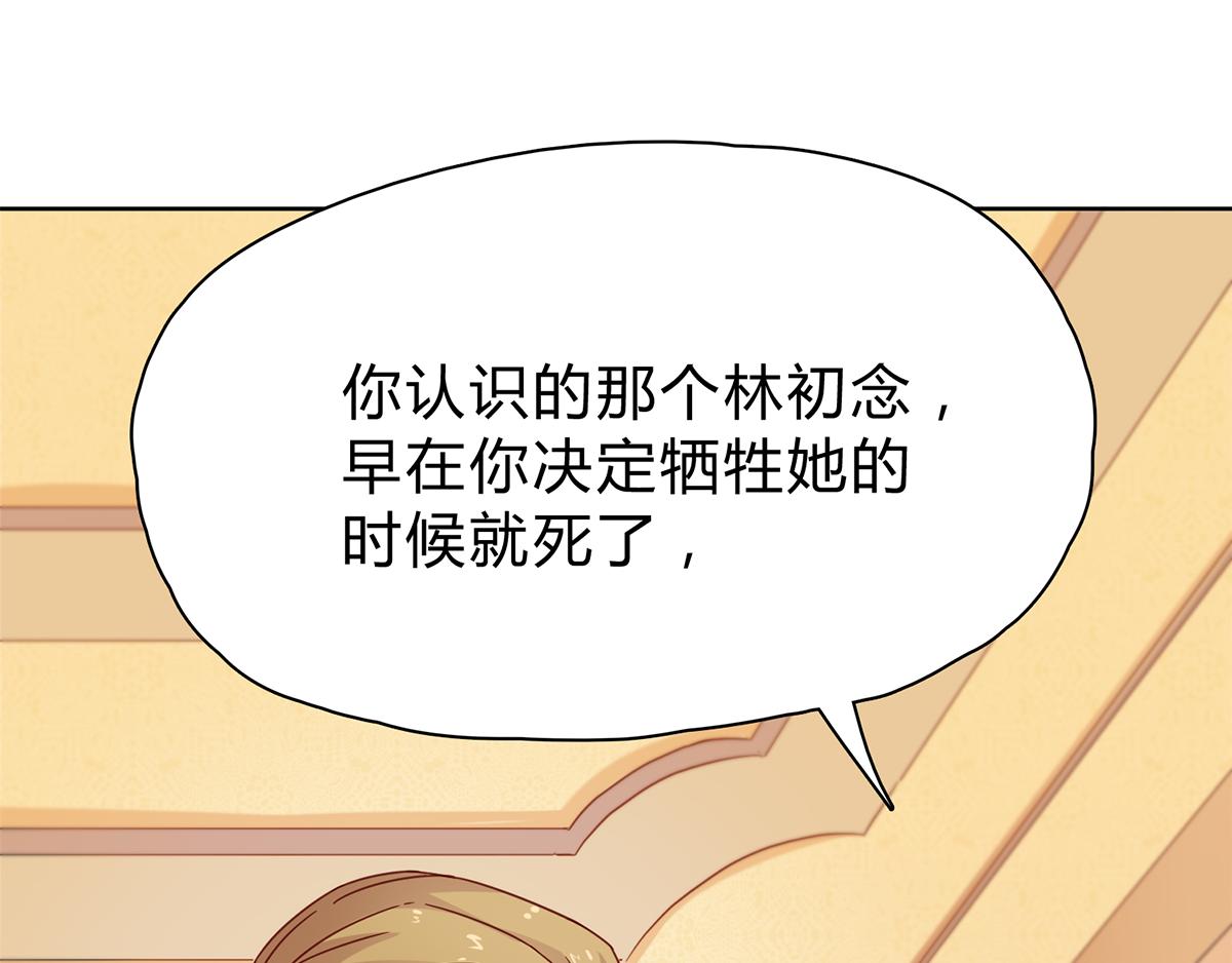 第25话 霸道的温柔(1/2)-第25话