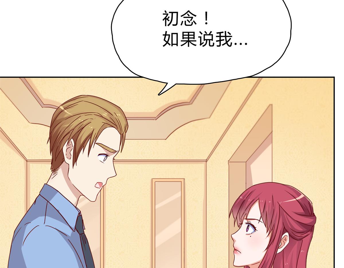 第25话 霸道的温柔(1/2)-第25话