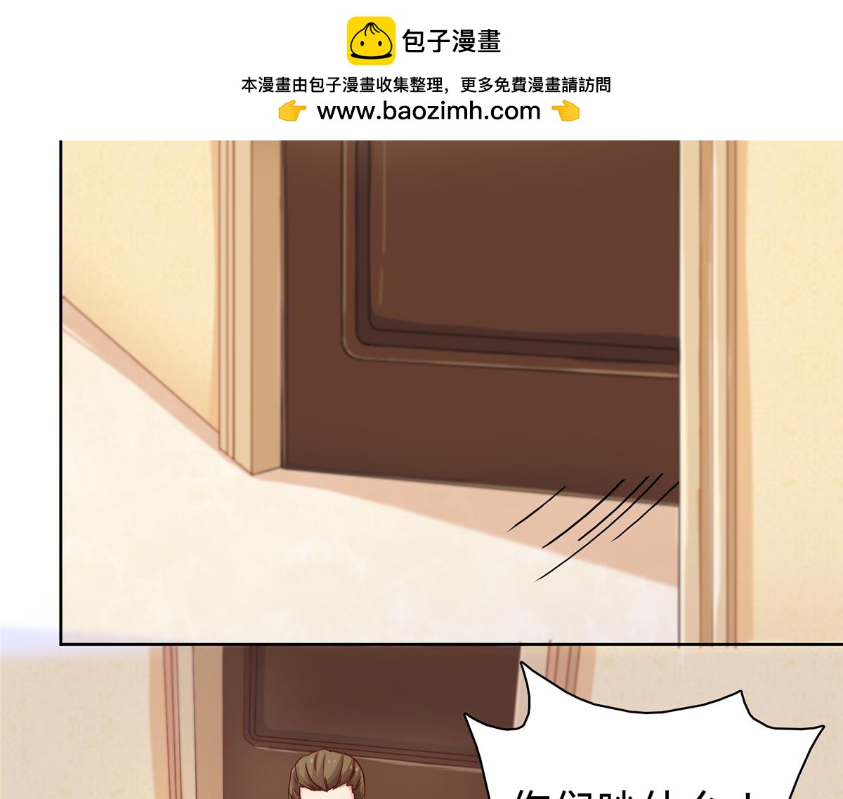 第25话 霸道的温柔(1/2)-第25话