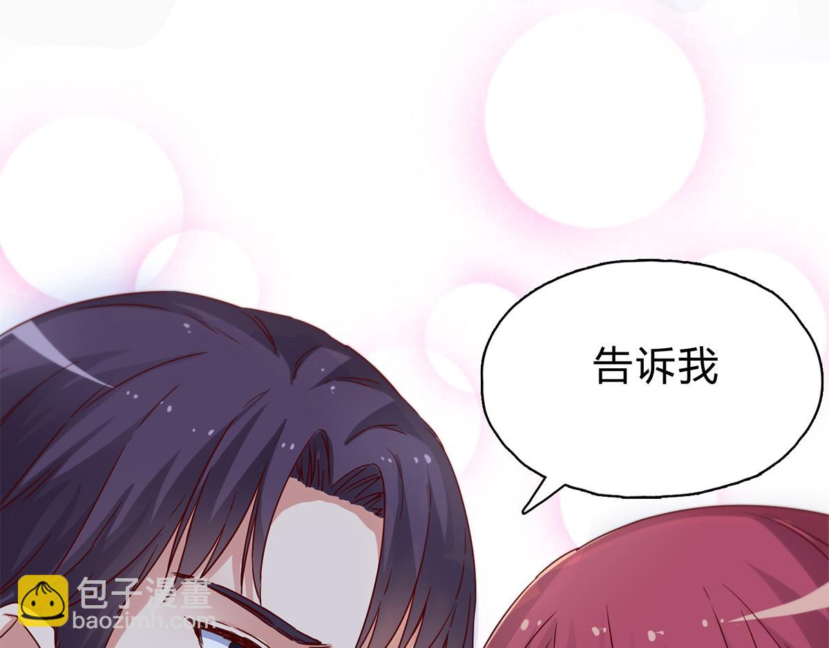 第25话 霸道的温柔(1/2)-第25话