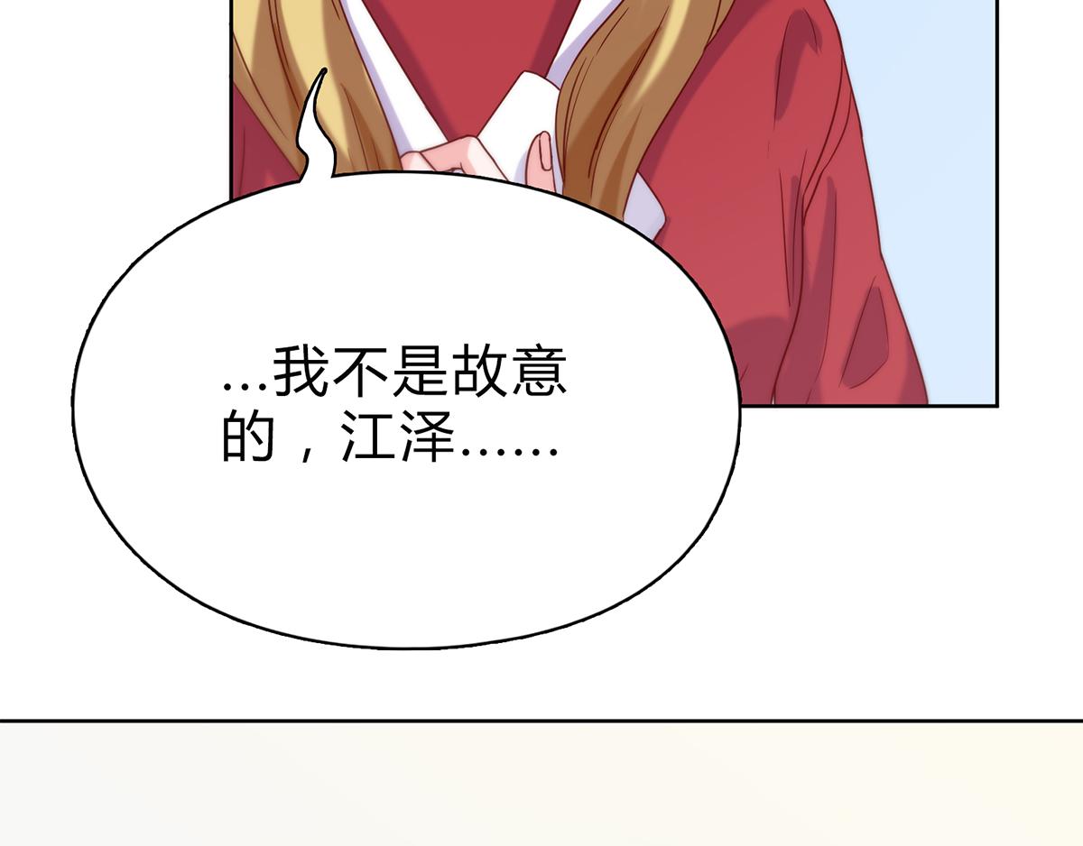 第27话 旧情复燃？！(1/2)-第27话