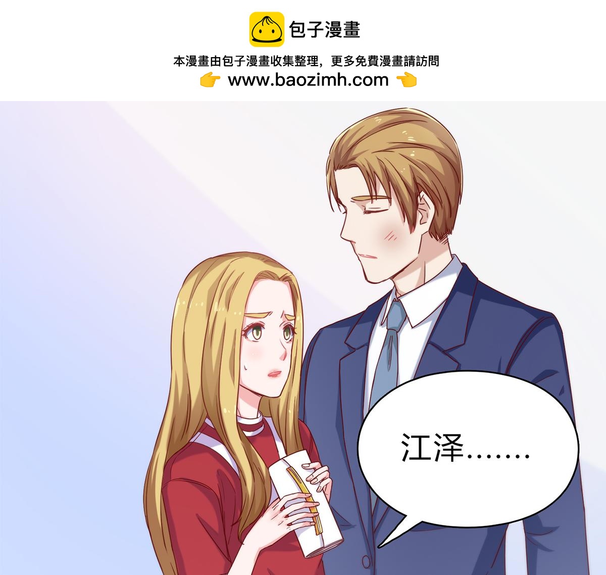 第27话 旧情复燃？！(1/2)-第27话