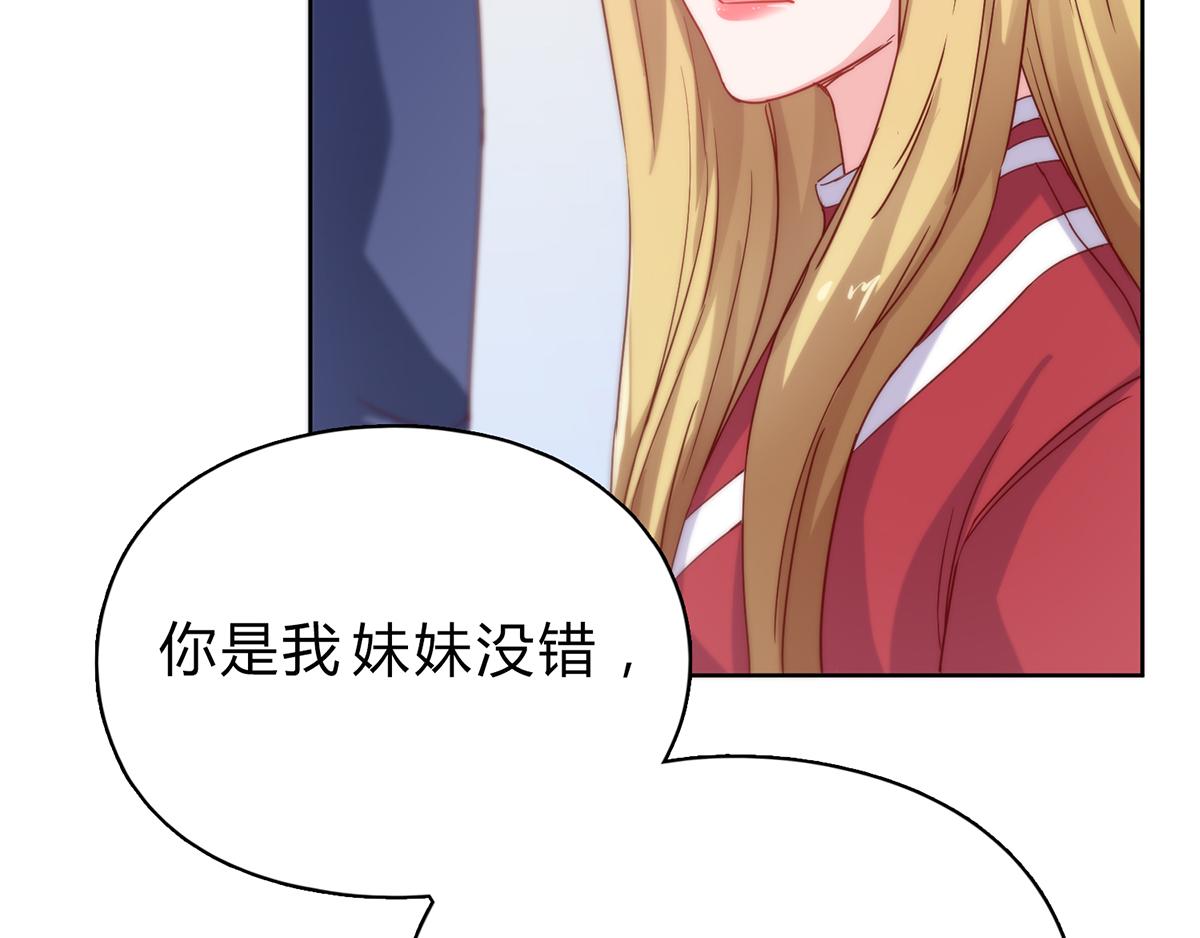第27话 旧情复燃？！(1/2)-第27话
