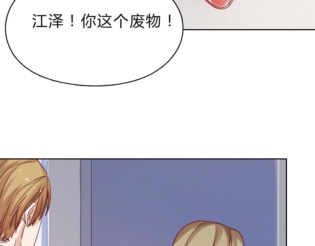 第27话 旧情复燃？！(1/2)-第27话
