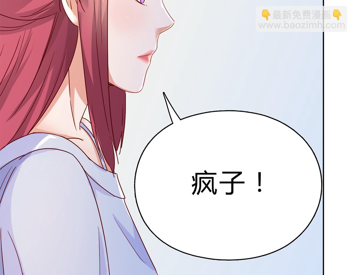第27话 旧情复燃？！(1/2)-第27话