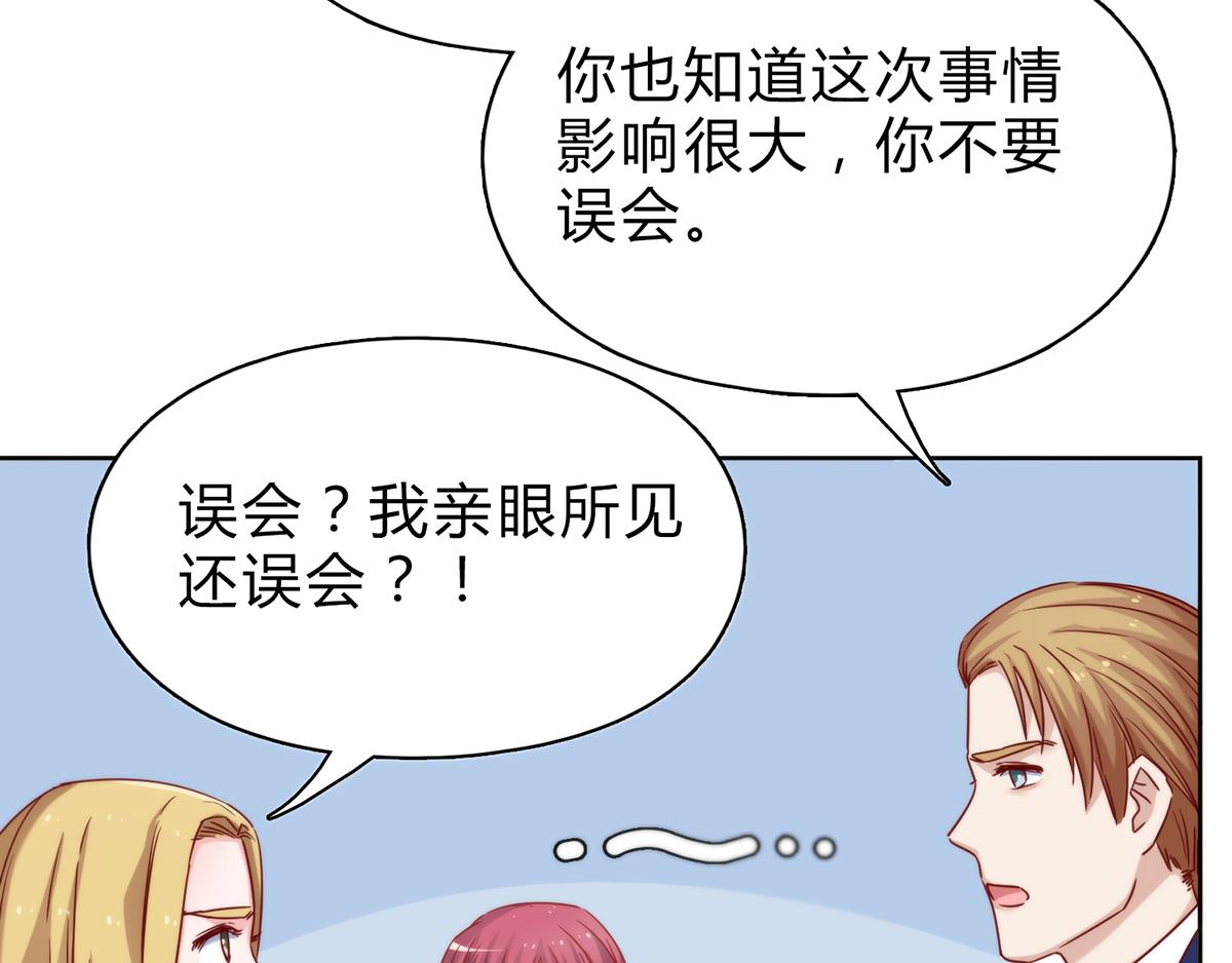 第27话 旧情复燃？！(1/2)-第27话