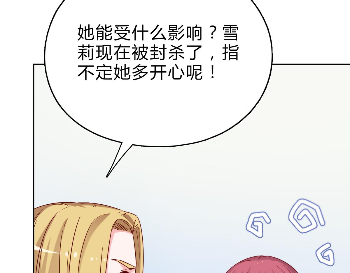 第27话 旧情复燃？！(1/2)-第27话