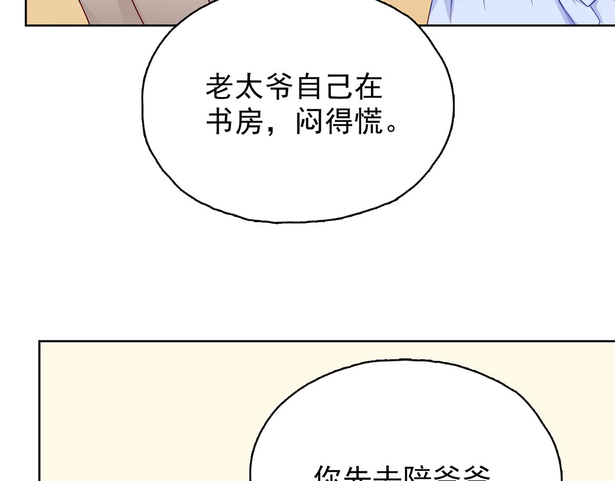 第29话 爷爷来了！(1/2)-第29话